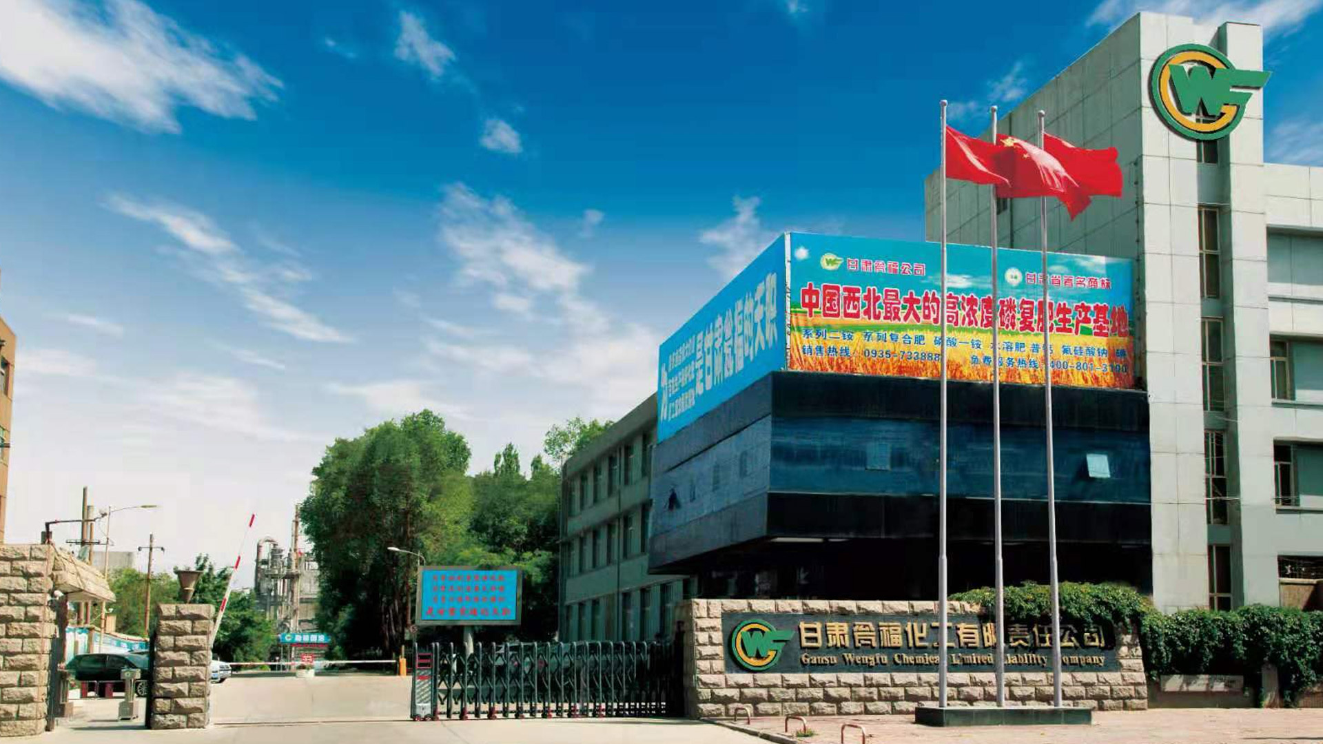 Gansu Factory